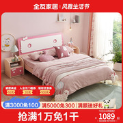 全友家居床女孩床少女卧室公主床1.2米1.5m板式床家具106208