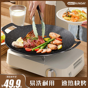 户外露营烤盘烧烤盘，韩式烤肉盘铁板烧家用烤肉，锅麦饭石煎烤盘炉具