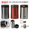 THERMOS/膳魔师JCG-300/500通用食物罐闷烧杯盖密封圈配件JCG-301