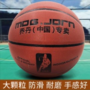 篮球成人初中小学生中考专用儿童篮球真皮手感5号6号7号篮球