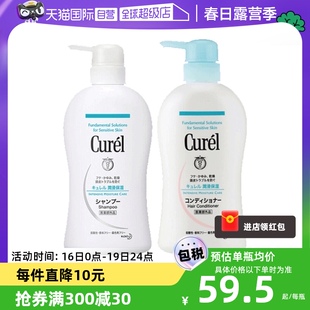 自营curel珂润保湿洗发水420ml*2滋润深层日本进口花王2瓶装