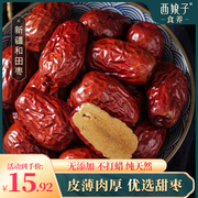 优选新疆红枣皮薄肉厚和田大枣，灰枣不打蜡无添加天然甜枣250g