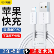 闪魔适用iPhone14数据线ipda13手机11充电线器ipod12Promax超级快充PD加长XR2米8puls冲电iped平板XS闪充车载