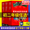 初二任选黑布林英语阅读 初二年级3 爱丽丝漫游仙境 初中8年级黑布林英语分级阅读 课外拓展培优阅读训练 上海外语教育出版社