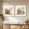 五谷丰登餐厅装饰画中国风，新中式水果饭厅壁画，客厅背景墙挂画高档