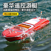 遥控船儿童大号无线高速快艇大马力防水轮船电动模型男孩玩具礼物