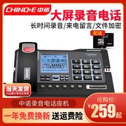 中诺G025内存卡录音电话机商务办公室固话自动录音有线家用座机