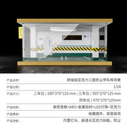 1仿真车库模型实木停车场场景汽，车带灯光摆件，24展示盒亚克力地下