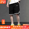 nike耐克短裤男夏季透气美式篮球裤健身跑步男士速干五分裤运动裤