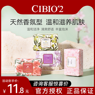 cibio2泰国香皂品牌伴娘手礼手工皂沐浴皂精油皂香薰留香