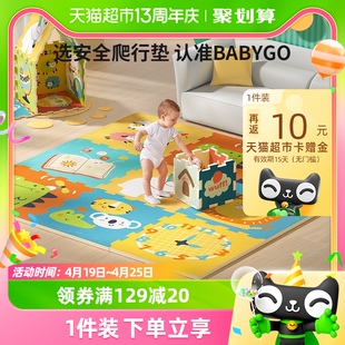 BABYGO宝宝拼接爬行垫加厚地垫折叠无味婴儿客厅泡沫垫家用爬爬垫