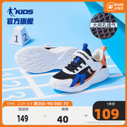 中国乔丹童鞋儿童，网鞋运动鞋2024夏季网面透气男童跑步鞋鞋子