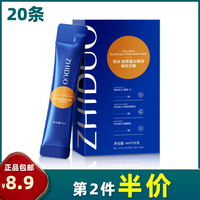 致朵20袋胶原蛋白，弹润晚安冻膜紧致弹嫩补水免洗睡眠面膜