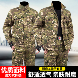 户外迷彩服套装男工作服春秋加厚耐磨耐脏劳保服上班工厂工装