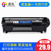 嘉伯适用佳能lbp2900硒鼓mf4010bmf4012bl11121l10891e激光打印机lbp3000bfx-9墨盒crg303703晒鼓2900+