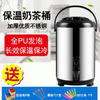 不锈钢奶茶保温桶商用大容量保冷双层牛奶10L豆浆饮料12升茶桶店