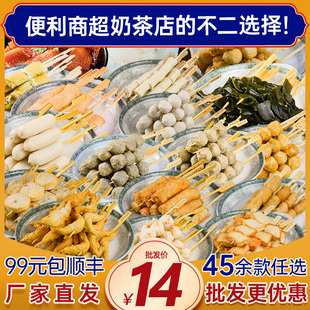 百洋 日式关东煮食材组合商用串串大包装罗森711便利店汤料包