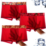 冰丝内裤男士大红本命年内裤，男红色龙年平角夏季性感薄款透气速干