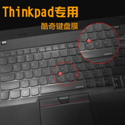 酷奇w520联想thinkpadw510t520it510t410st420s键盘膜t400r400r14键盘保护膜
