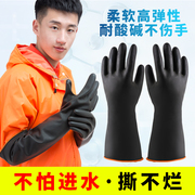 工业耐酸碱乳胶手套，加长加厚防水防滑橡胶，化工印刷洗碗腐蚀实验室