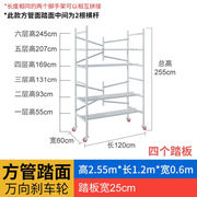 洛纪移动脚手架全套折叠梯子工程梯马凳折叠装修用马登子家用室内