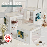 轻奢网红半透明生日蛋糕盒包装盒子4寸四6六8八 10十12寸双层打包