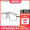 PORSCHE DESIGN保时捷眼镜架 男款钛超轻商务眼镜框全框P8337