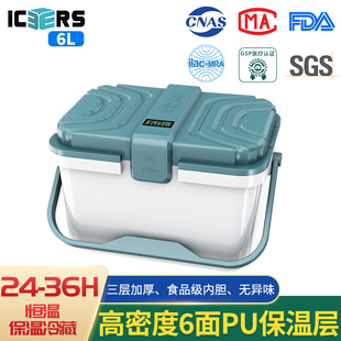 艾森斯(icers)PU保温箱药品冷藏箱生物样本运输箱试剂疫苗冷链6L