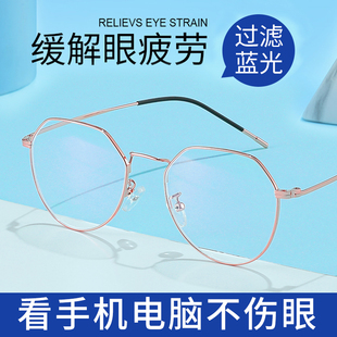 防蓝光眼镜女抗辐射疲劳平光无度数，护眼看手机不伤眼护目镜高级感
