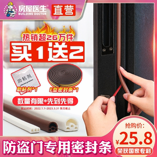 门缝密封条房门窗户防风，隔音保暖胶条塑钢窗，缝隙防盗门挡风条神器