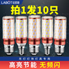 led灯泡节能灯e14小螺口e27玉米，灯家用照明超亮吊灯光源三色变光