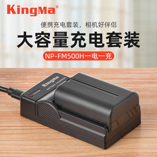 劲码np-fm500h电池适用于索尼a58a77a99a550a560a580a57a65a700单反相机电板a99m2a77m2a900a350