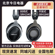 shure舒尔srh1840srh1540头戴式hifi发烧音乐监听耳机