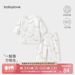 babylove宝宝家居服套装，夏季薄款婴幼儿纯棉上衣，裤子空调服两件套