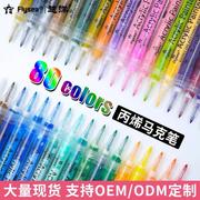 越洋丙烯马克笔套装80色彩色笔油性软头马克涂鸦记号笔油漆笔