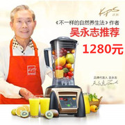 Kps/祈和电器 KS-1053多功能家用料理机破壁机水果榨汁辅食搅拌机