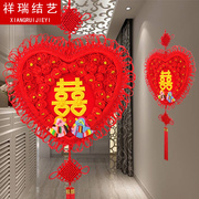 中国结大号同心结心形玫瑰喜字，福字挂件婚房家居，客厅装饰婚庆用品