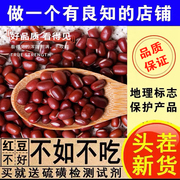 正宗东北新货红豆500g五谷杂粮豆子农家自制红小豆豆沙粗粮赤小豆