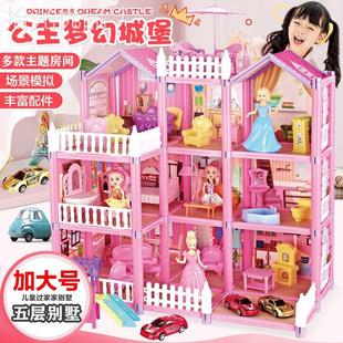 娃娃屋大型别墅手工，diy儿童益智思维，训练过家家小屋玩具拼装模型