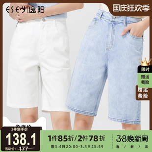 逸阳高腰显瘦白色五分短裤2024女夏季薄款宽松直筒，中女士牛仔裤子