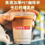 网红pet奶茶杯商用一次性咖啡杯，带盖500柠檬茶杯98冷饮杯定制美式