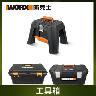 worx威克士wa4220随车汽车工具箱家用多功能洗车机大容量收纳箱