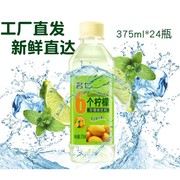 名仁六6个柠檬苏打水整箱375ml24瓶明仁梳打低卡夏款果味饮料水