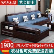 紫金檀木实木沙发，组合中式客厅大小户型，冬夏两用会客储物沙发