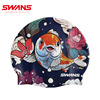 swans诗韵泳帽女长发防水男女通用彩色锦鲤麋鹿硅胶泳帽