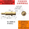 小米显示器挂灯1s导电针探针，弹簧顶针电流针伸缩顶针充电触点a607