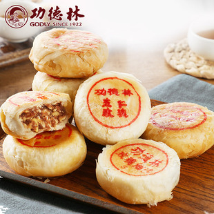 上海特产功德林多口味，苏式月饼散装老式糕点传统月饼中秋净素