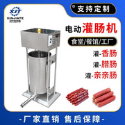 不锈钢立式商用全自动绞肉灌肠机手动电动香肠腊肠机