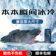 笔记本电脑散热器底座支架游戏本静音风扇降温半导，体制冷冰垫适用于惠普戴尔外星人17寸华硕苹果华为联想水冷