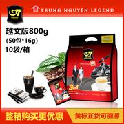 越南G7速溶咖啡50小袋三合一咖啡粉800G